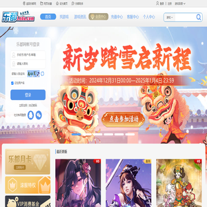 乐都网