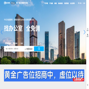 启楼找房,写字楼租售,VR看真房,大平台有保障【启楼网】北京