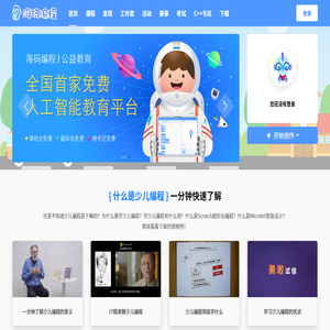 海码编程