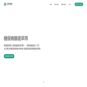 至真健康