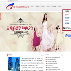 厦门欣百丽服饰有限公司