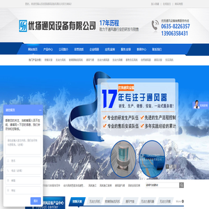 采光排烟天窗