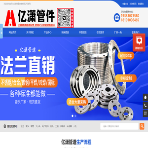 河北亿潇管道装备有限公司