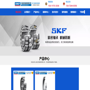 上海正庆轴承有限公司
