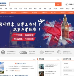 出国留学咨询中介机构
