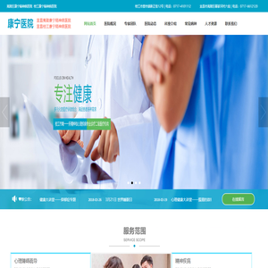宜昌康宁精神病医院官网