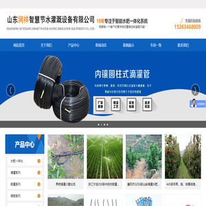 滴灌