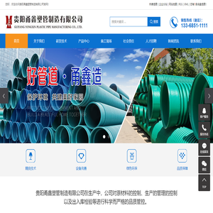改性无水磷石膏排水管