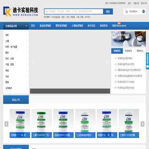 「迪卡标准物质网」锐标质控