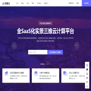 大雁云