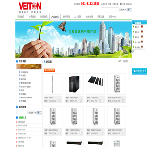 企业产品
