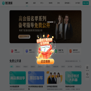 斯尔教育