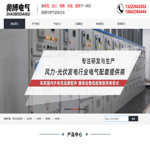 江苏兆博电气科技有限公司