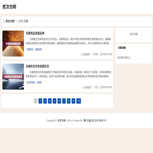 贰次方网