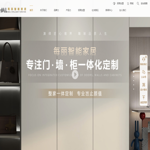 重庆每丽智能家居有限公司,每丽智能家居,每丽家居