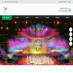 led显示屏