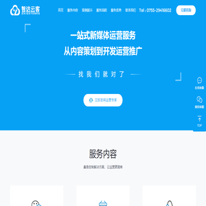 深圳市智达云客数字创意有限公司