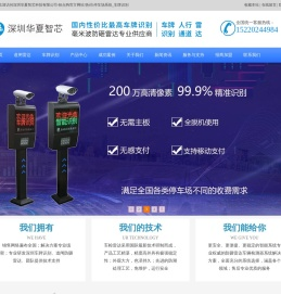 车牌识别厂家