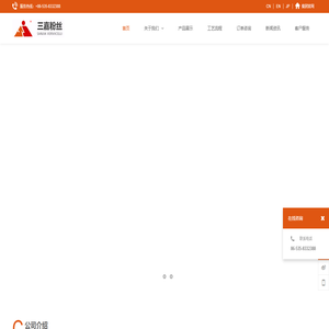 烟台三嘉粉丝有限公司