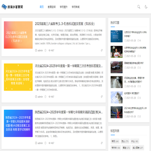 浪淘沙教育网