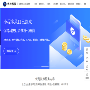 网站建设