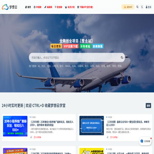 梦想云学堂
