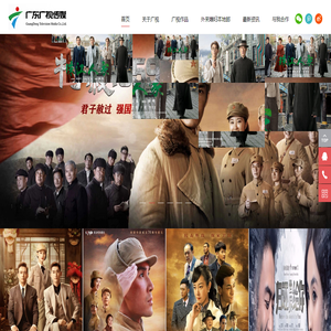 广东广视传媒有限公司