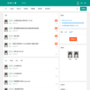 玫用社区