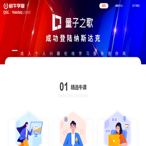 启牛学堂