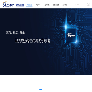无锡硅动力微电子股份有限公司