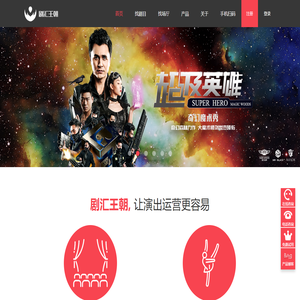 剧汇王朝