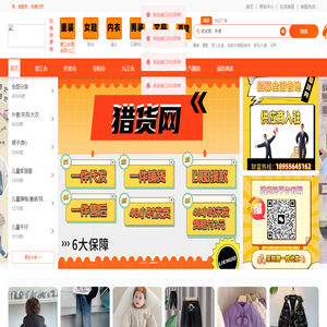 童装货源批发