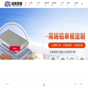 铝单板生产厂家
