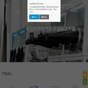 威格科技（苏州）股份有限公司