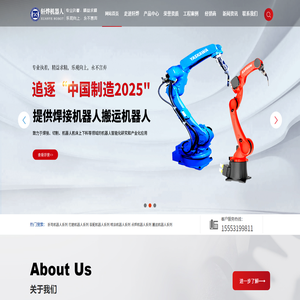 工业机器人