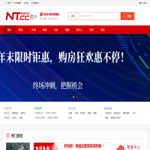 南通好房网