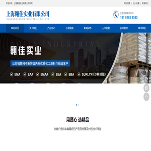上海翱佳实业有限公司