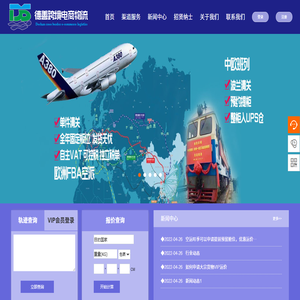 深圳市德善跨境电商物流有限公司
