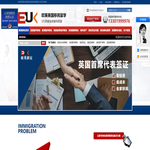英国移民