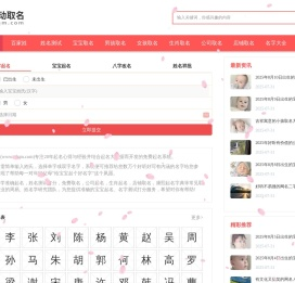 宝宝取名
