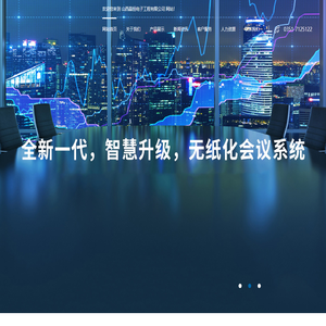 山西晶恒电子工程有限公司