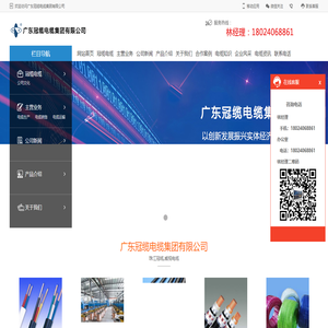 珠江冠缆