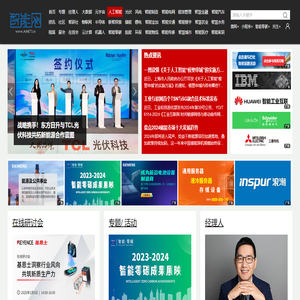 智能网