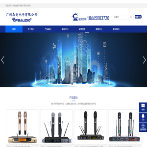 广州森美电子有限公司