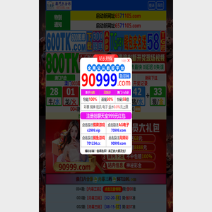 江苏北清康