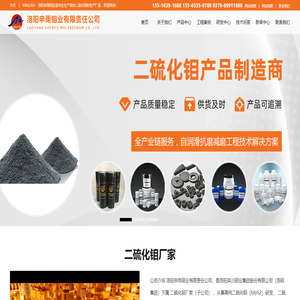 高纯二硫化钼