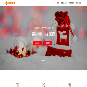 米鹿爸爸