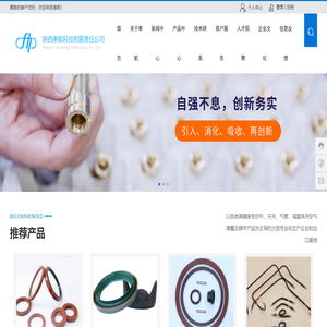 陕西奉航科技有限责任公司