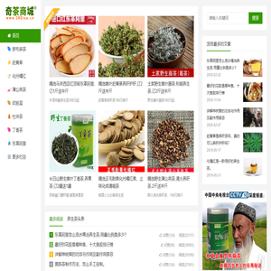 养生茶
