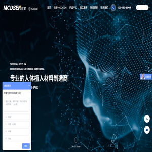 牧星生物材料（太仓）有限公司